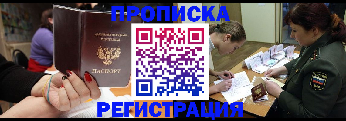 прописка ребенка в Гаврилов-Яме