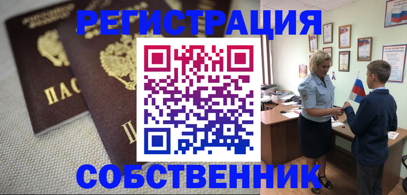 временная регистрация в Гаврилов-Яме