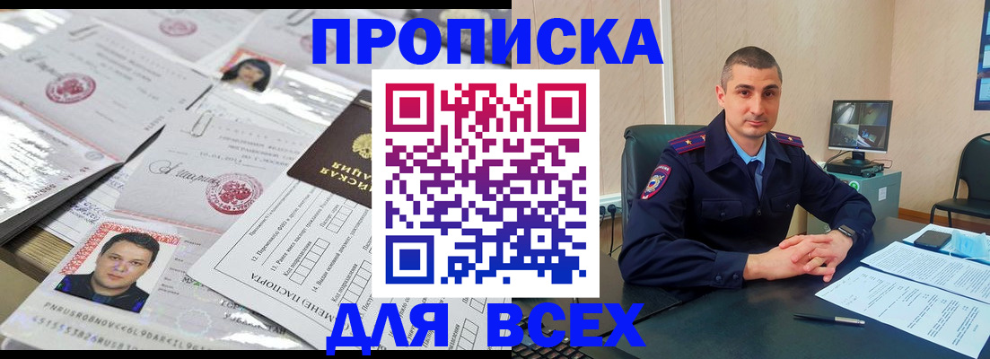 где прописаться в Гаврилов-Яме